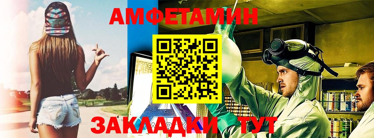 Амфетамин 98% Кыштым
