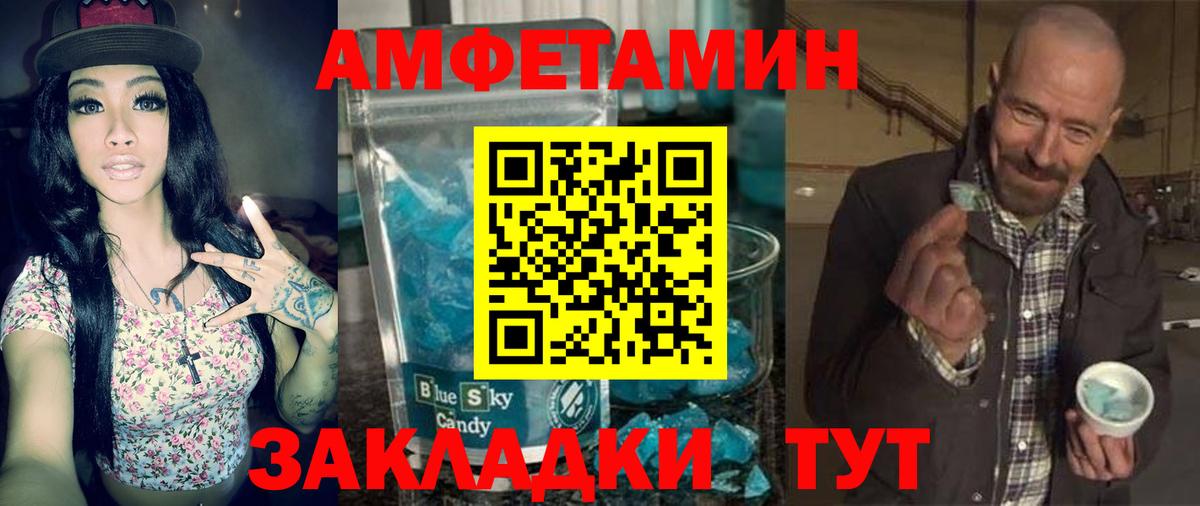 Кыштым  Amphetamine Premium  Amphetamine  Вход с VPN 