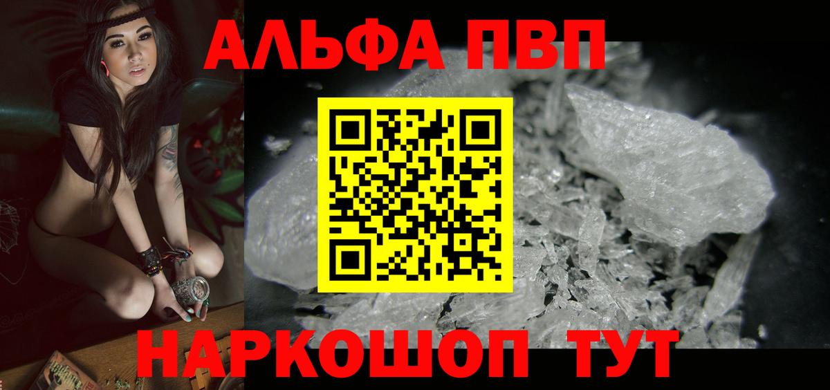 A PVP Crystall Кыштым