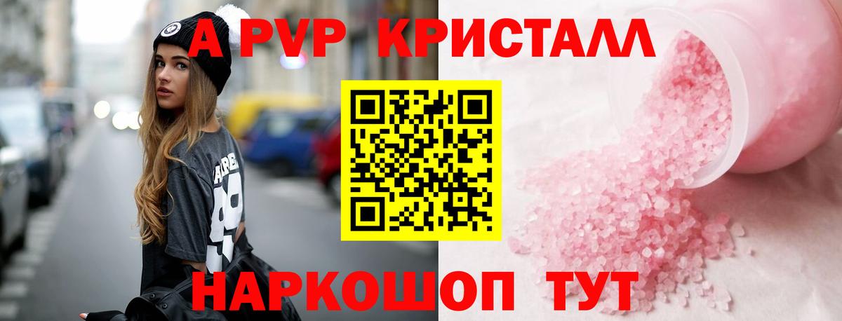 Кыштым  Alfa_PVP мука  Альфа ПВП  APVP кристаллы  Вход с VPN 