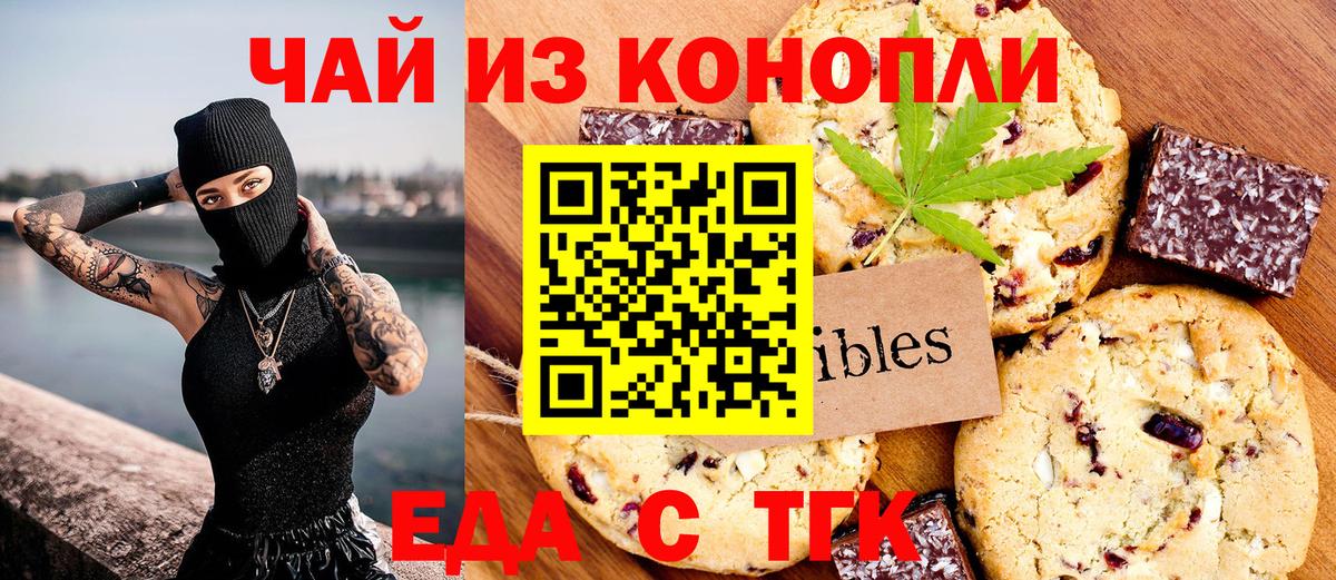 Cannafood марихуана  Вход с VPN  Кыштым 
