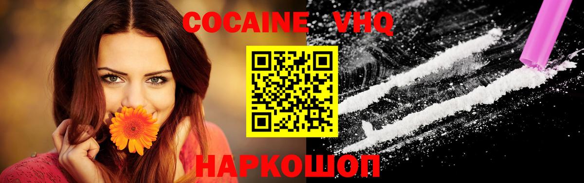 Кыштым  Кокаин Columbia  Вход с VPN  COCAIN 99% 