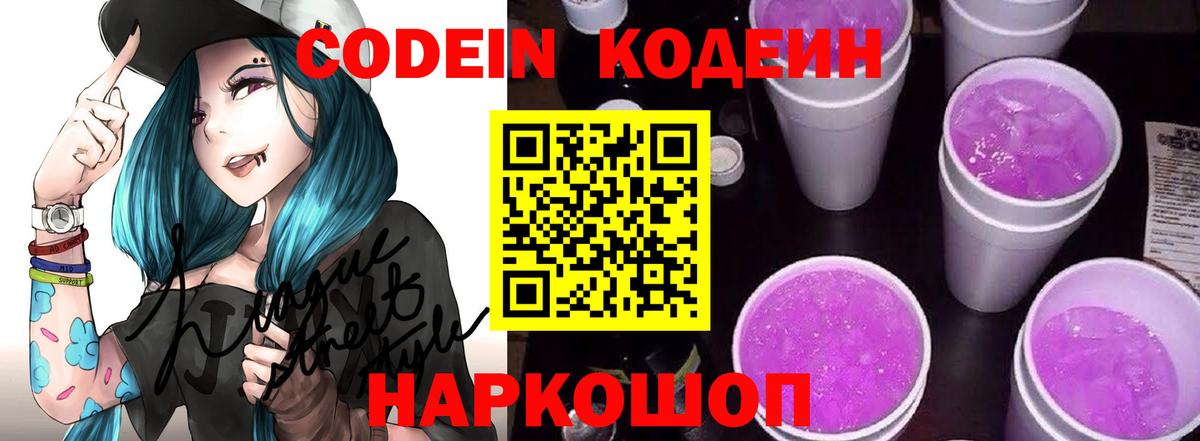 ГАШ  Метадон  Cocaine  ЭКСТАЗИ  Меф  ГАШИШ  Codein  Кыштым  Мефедрон кристаллы  Вход с VPN  Конопля 