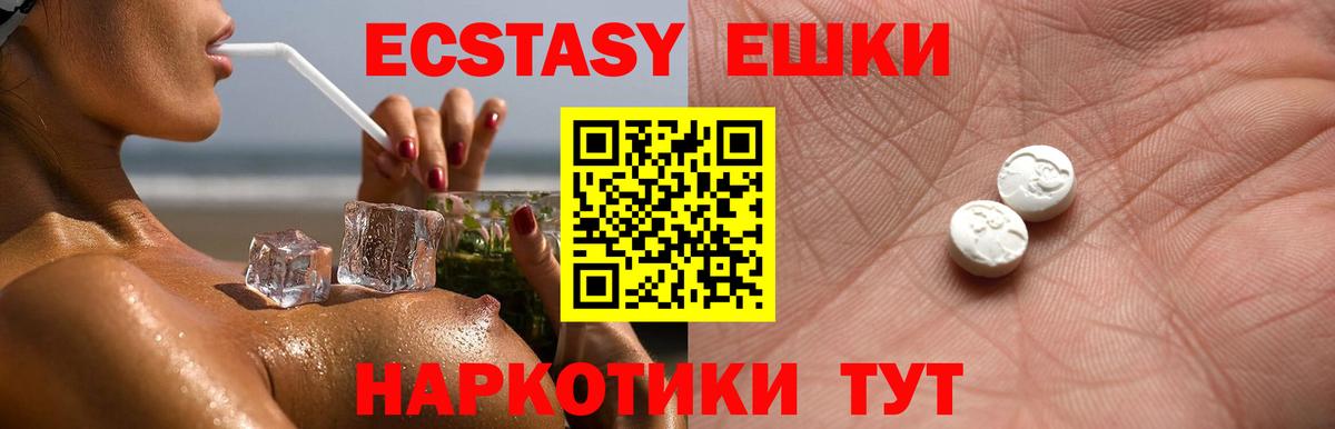 Экстази MDMA  Вход с VPN  ЭКСТАЗИ Дубай  Кыштым 