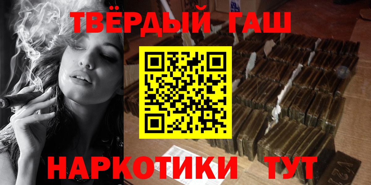 ГАШ хэш  ГАШ hashish  Вход с VPN  Кыштым 