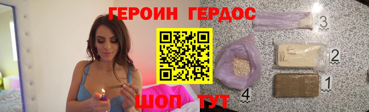 Кыштым  Героин герыч  Вход с VPN 