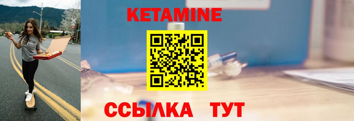 КЕТАМИН VHQ Кыштым