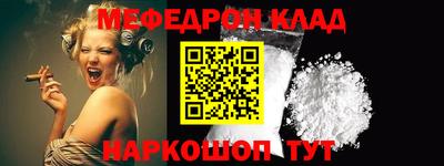 мефедрон мука Жуковский