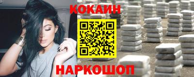 COCAINE Заводоуковск