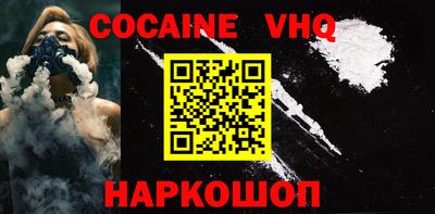 COCAINE Заводоуковск