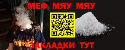 мефедрон мука Жуковский