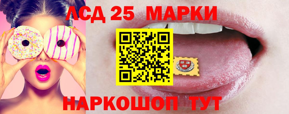 Лсд 25 экстази  Вход с VPN  Кыштым  LSD-25 экстази кислота 