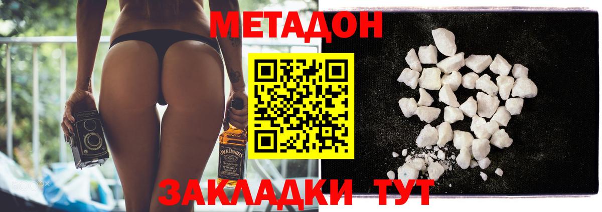 Метадон белоснежный Кыштым