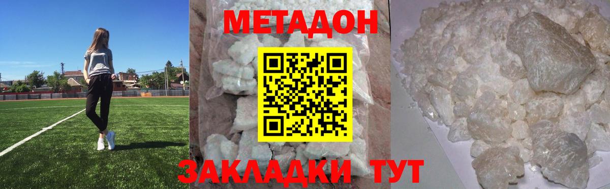 Метадон мёд  Вход с VPN  Кыштым 