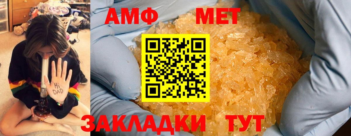 МЕТАМФЕТАМИН пудра Кыштым