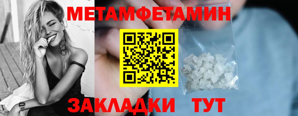 Метамфетамин кристалл  Вход с VPN  Метамфетамин  Кыштым 