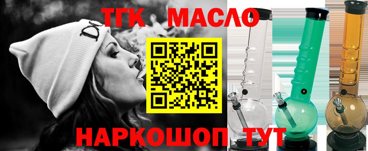 ТГК вейп  Вход с VPN  Кыштым 